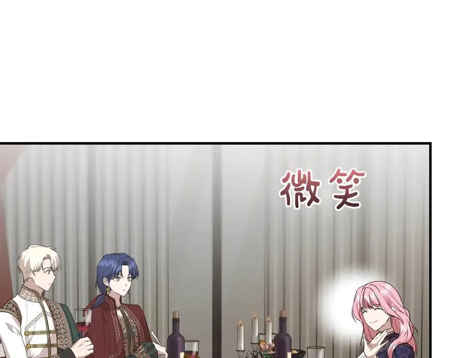 第139话 亲自确认 (外传11） 第63页
