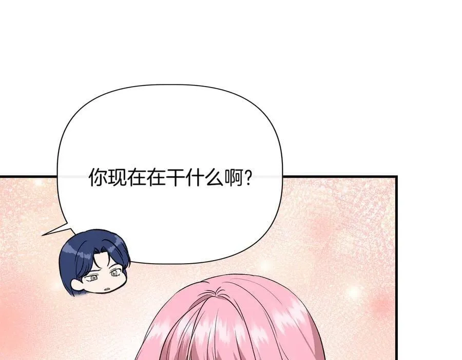 第139话 亲自确认 (外传11） 第67页