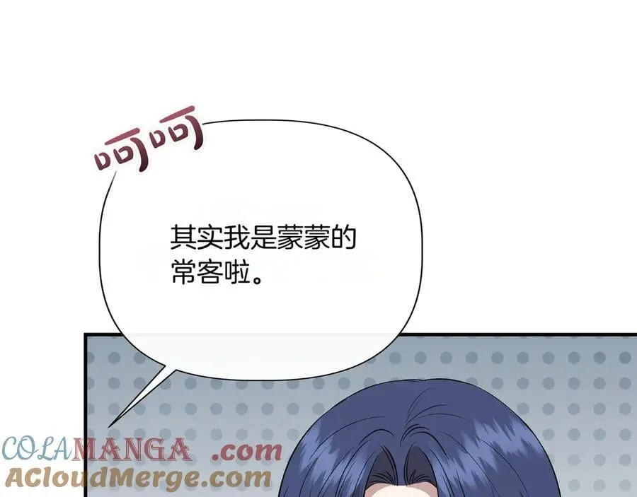 第139话 亲自确认 (外传11） 第69页