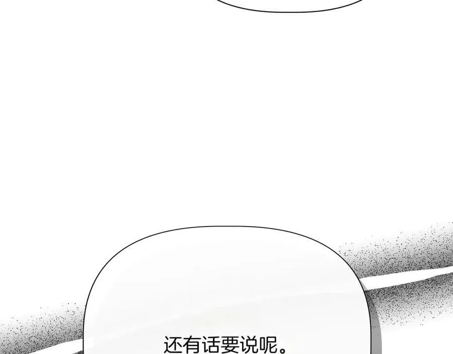 第139话 亲自确认 (外传11） 第75页