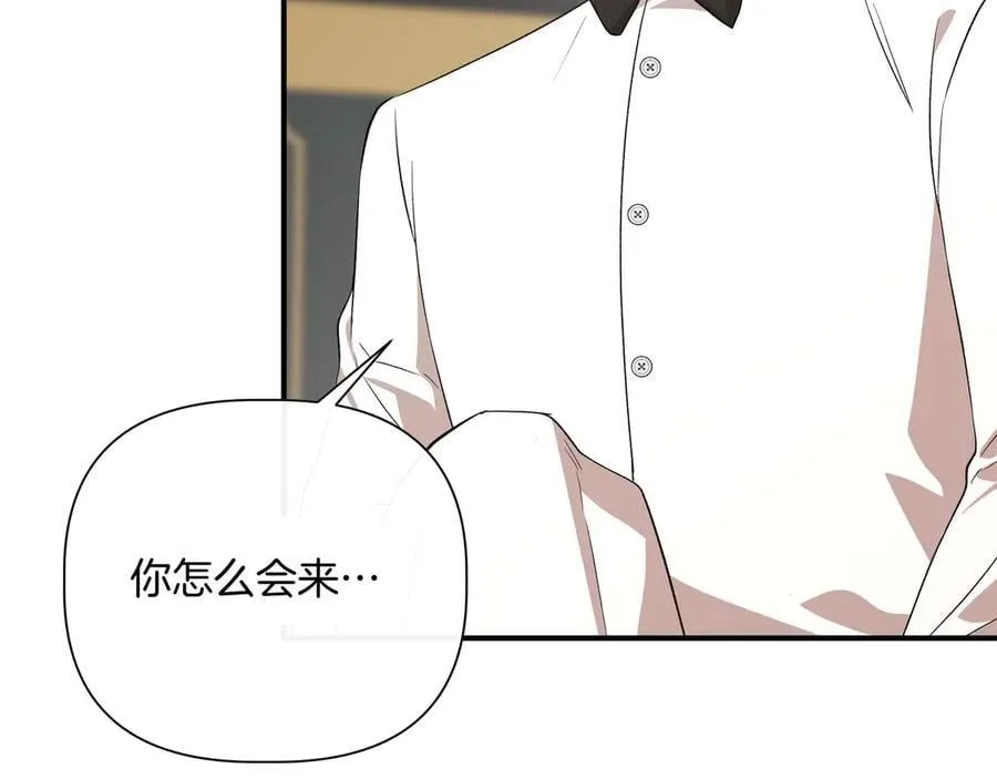 第139话 亲自确认 (外传11） 第84页