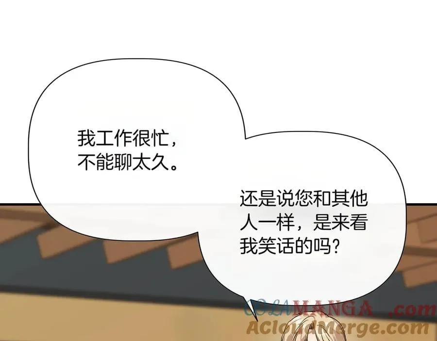 第139话 亲自确认 (外传11） 第89页