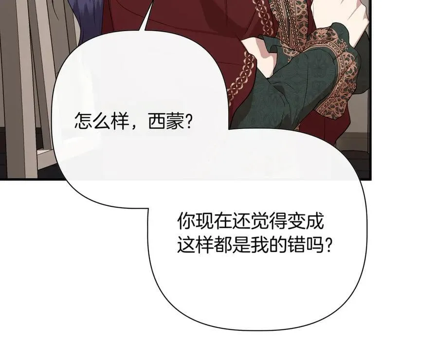 第139话 亲自确认 (外传11） 第95页