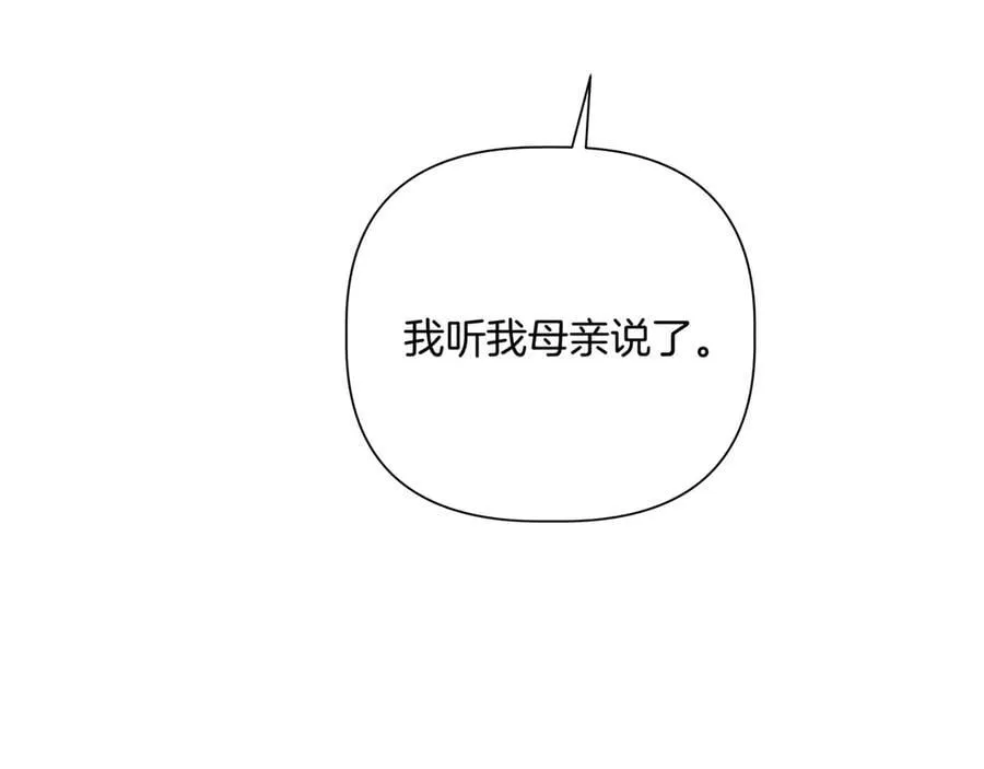 第139话 亲自确认 (外传11） 第98页