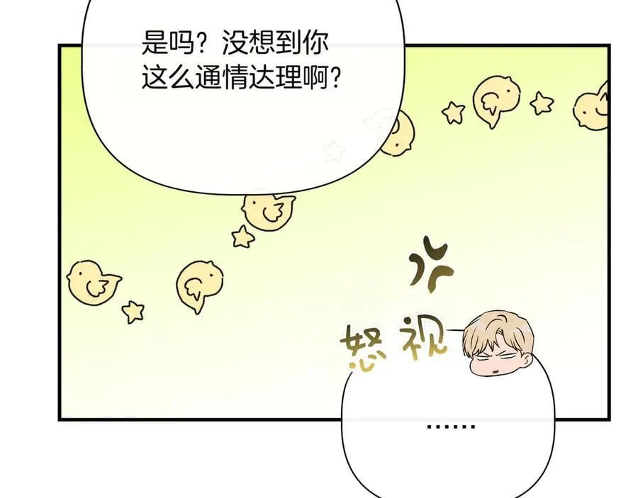 第139话 亲自确认 (外传11） 第102页
