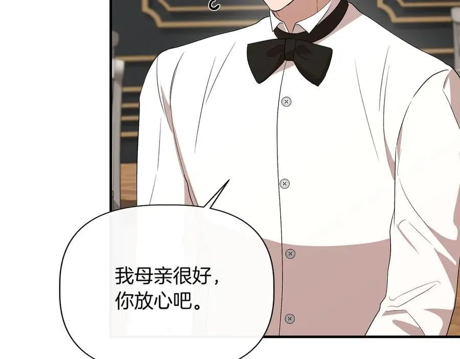 第139话 亲自确认 (外传11） 第107页
