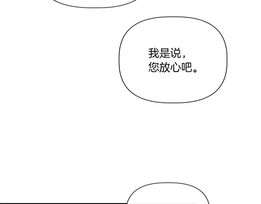 第139话 亲自确认 (外传11） 第108页