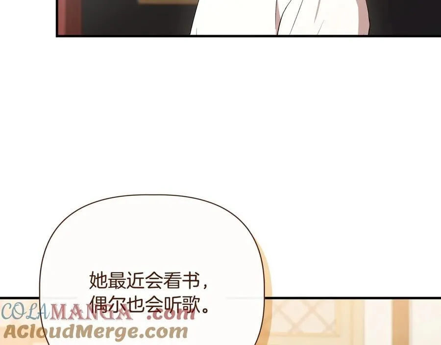 第139话 亲自确认 (外传11） 第113页