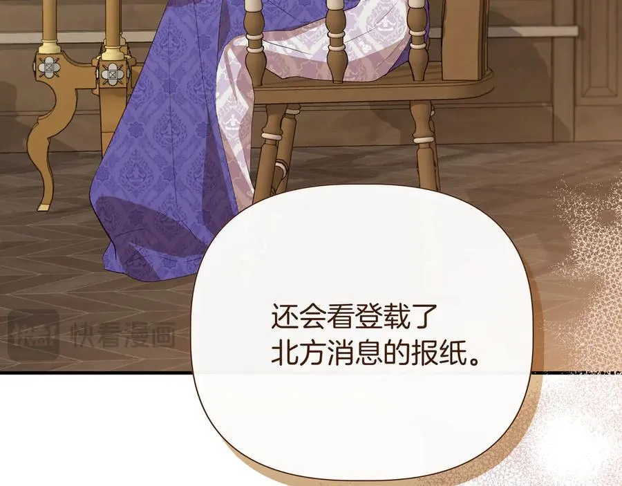 第139话 亲自确认 (外传11） 第115页