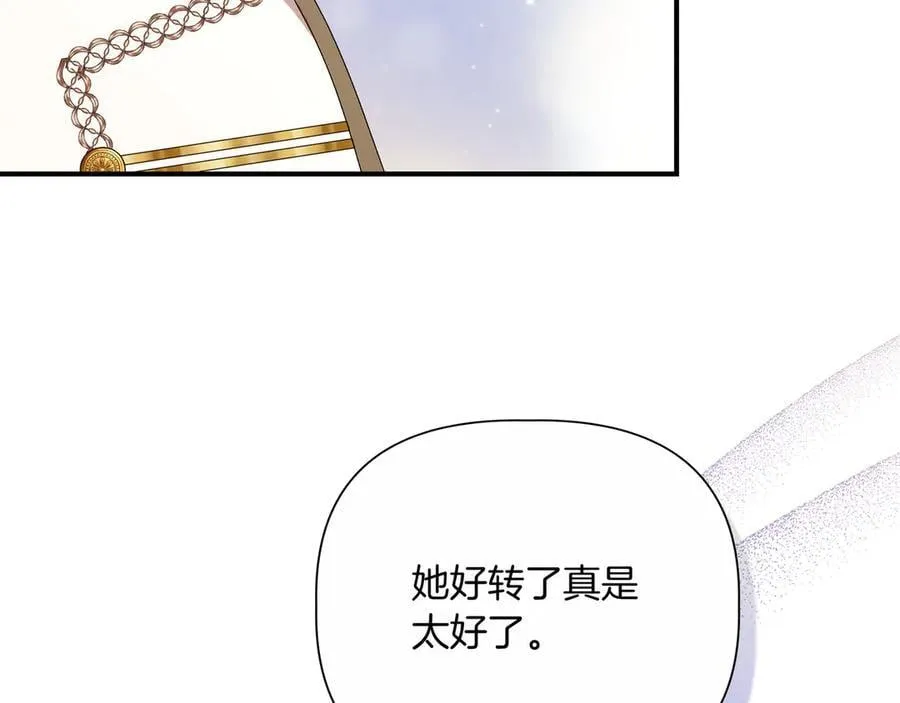 第139话 亲自确认 (外传11） 第118页