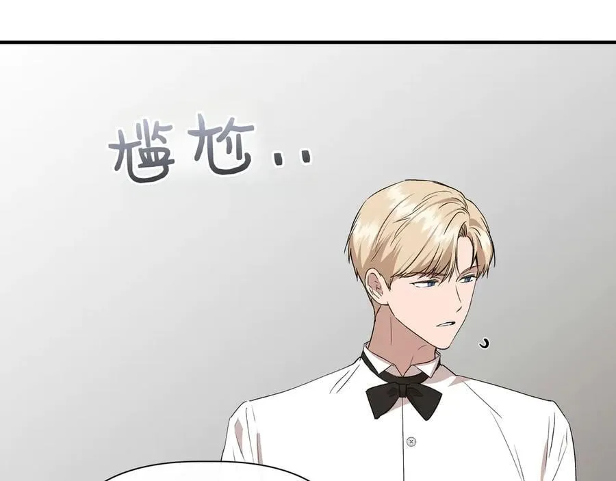第139话 亲自确认 (外传11） 第120页