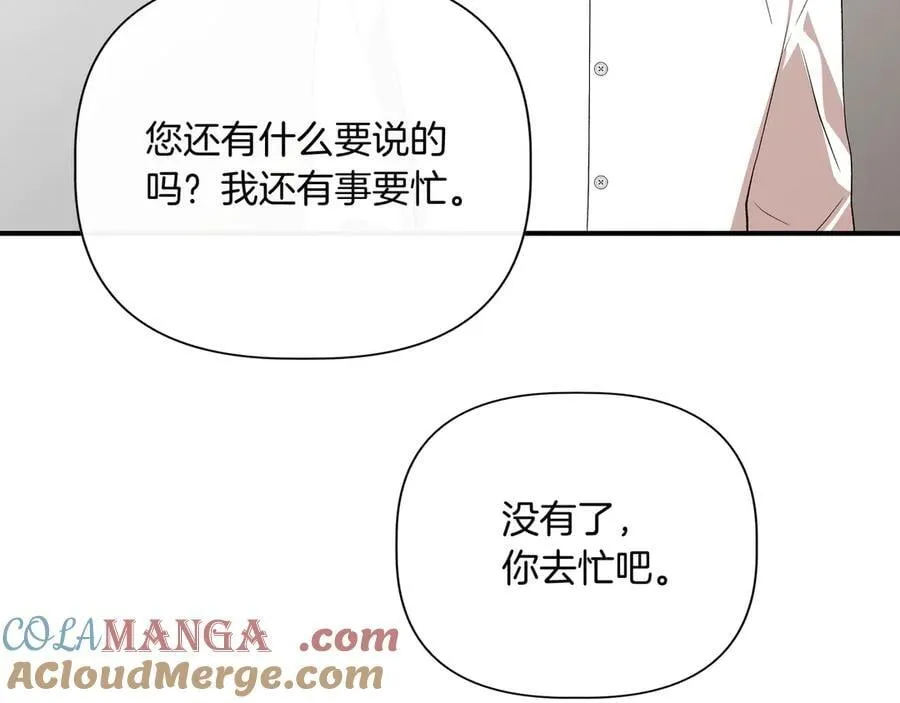 第139话 亲自确认 (外传11） 第121页