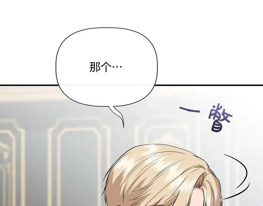 第139话 亲自确认 (外传11） 第128页