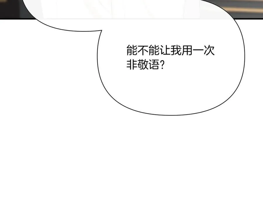 第139话 亲自确认 (外传11） 第130页