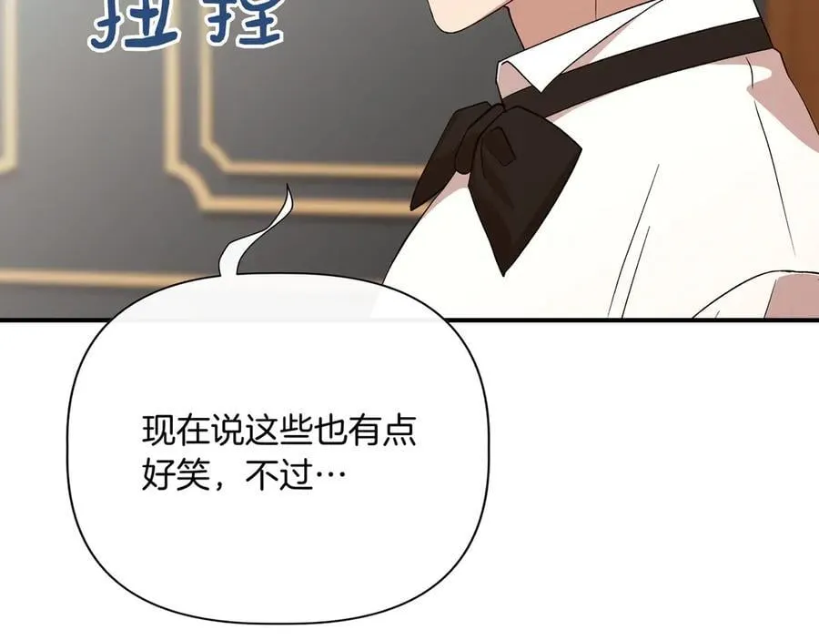 第139话 亲自确认 (外传11） 第136页
