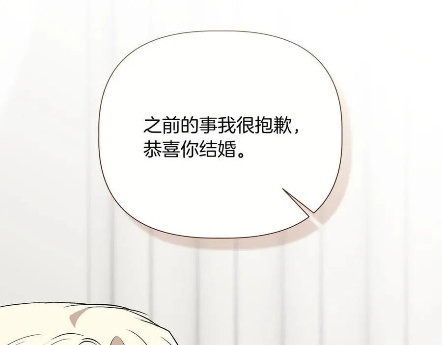 第139话 亲自确认 (外传11） 第138页