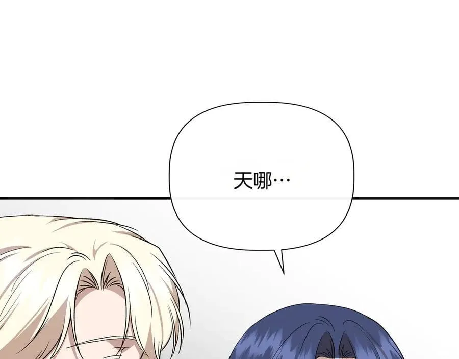 第139话 亲自确认 (外传11） 第144页