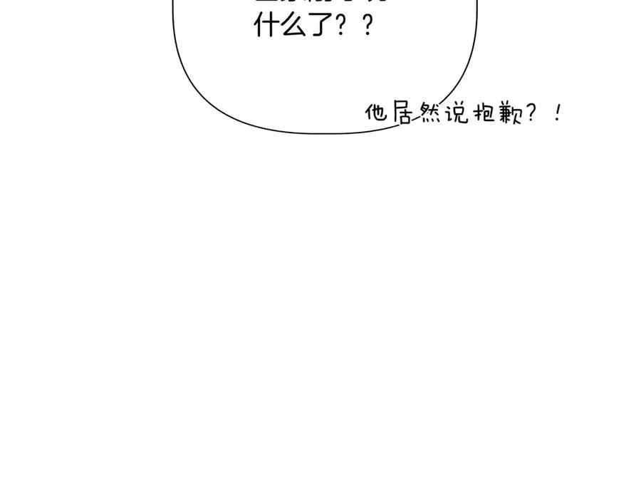 第139话 亲自确认 (外传11） 第146页