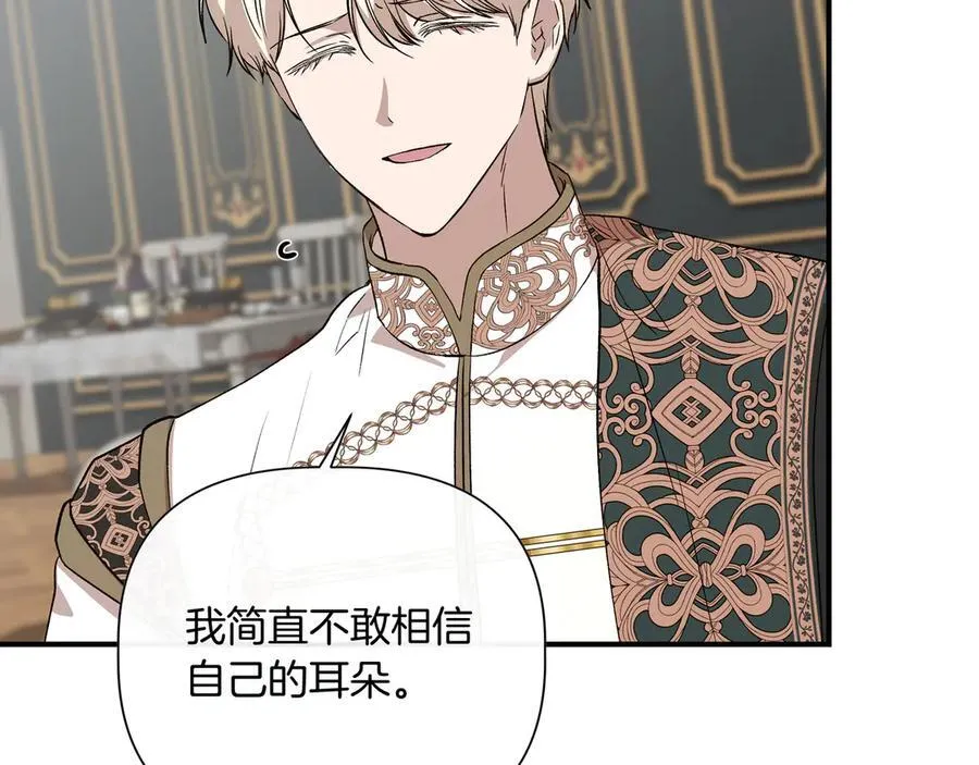 第139话 亲自确认 (外传11） 第148页