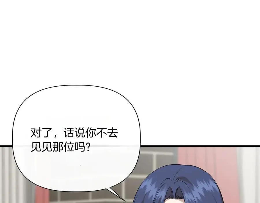 第139话 亲自确认 (外传11） 第152页