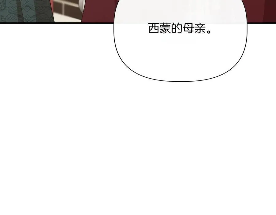 第139话 亲自确认 (外传11） 第154页
