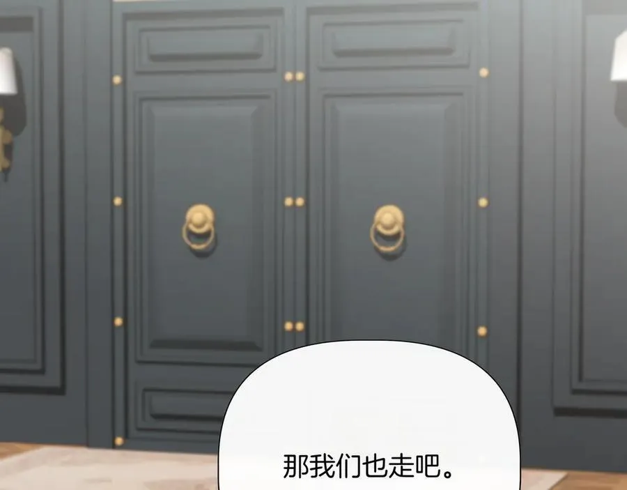第139话 亲自确认 (外传11） 第159页