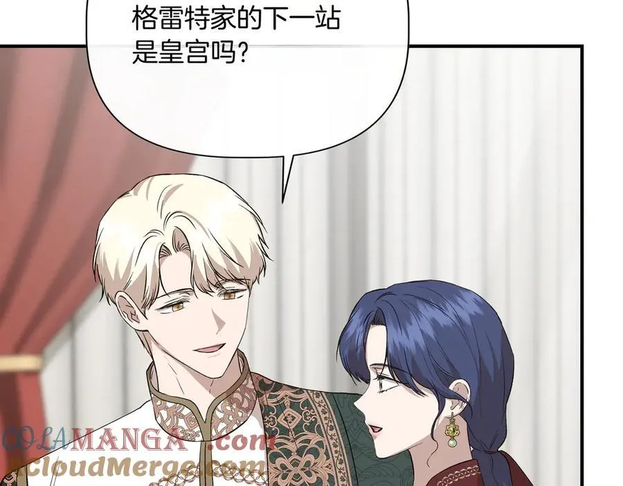 第139话 亲自确认 (外传11） 第161页