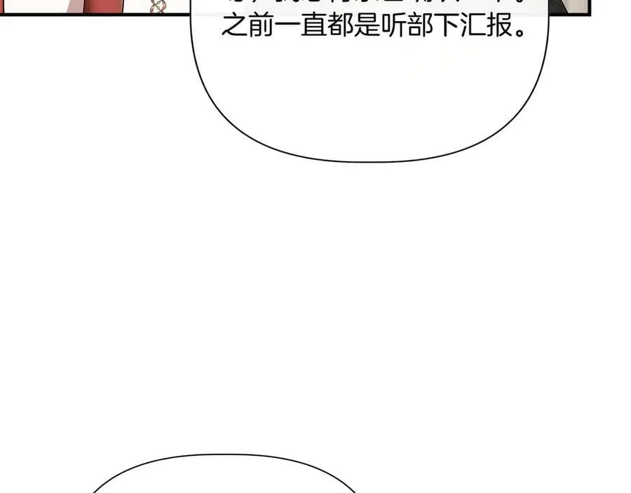 第139话 亲自确认 (外传11） 第163页
