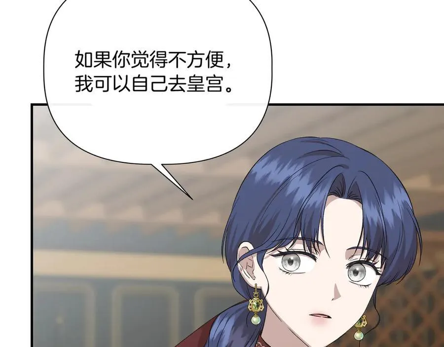第139话 亲自确认 (外传11） 第164页