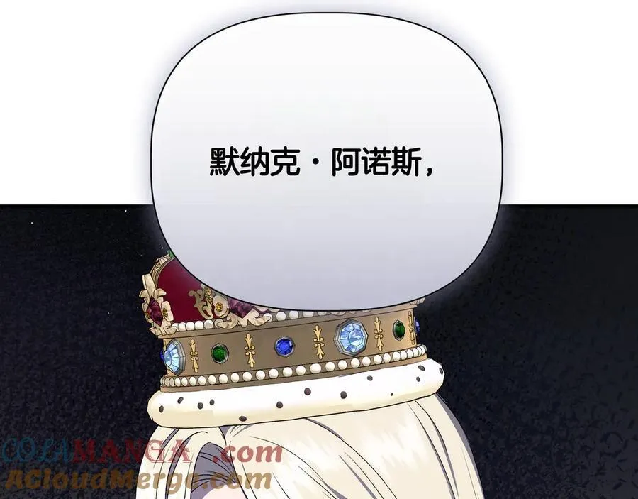 第139话 亲自确认 (外传11） 第169页