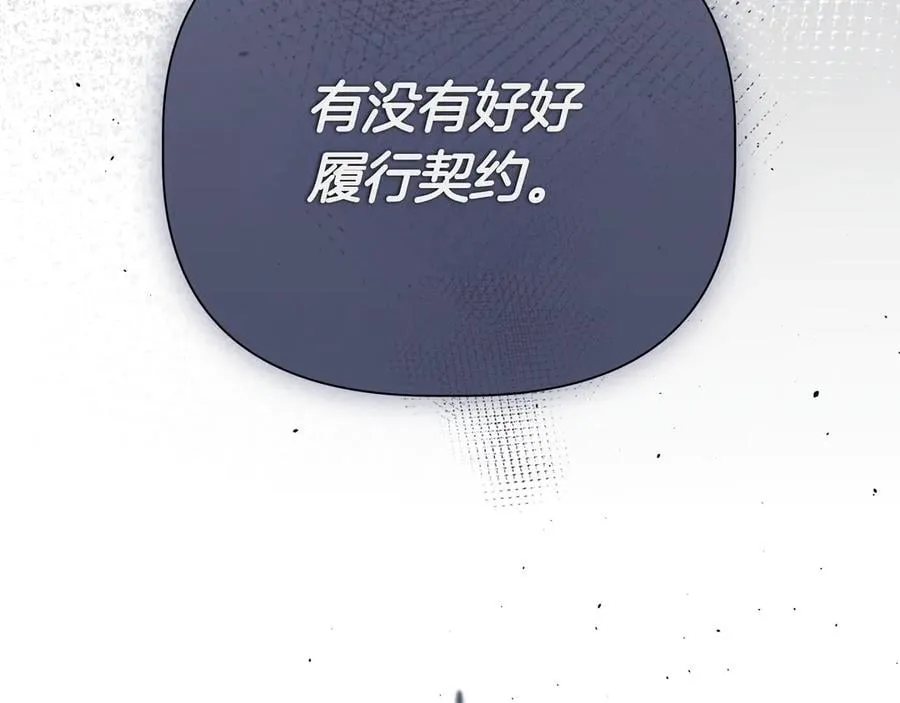 第139话 亲自确认 (外传11） 第172页