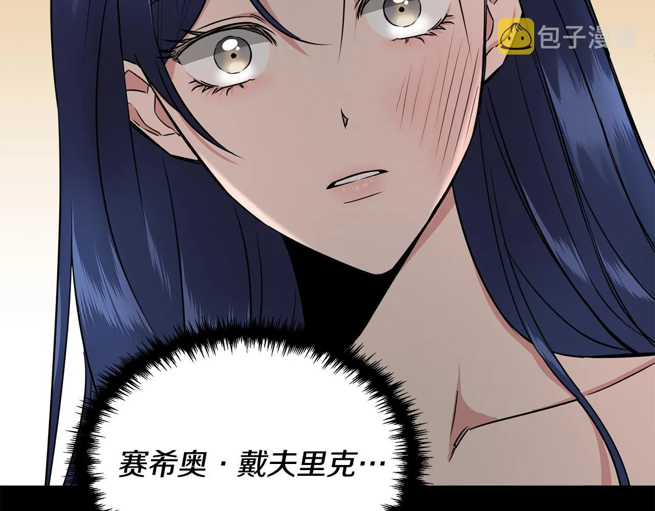 第5话 父母爱情 第2页
