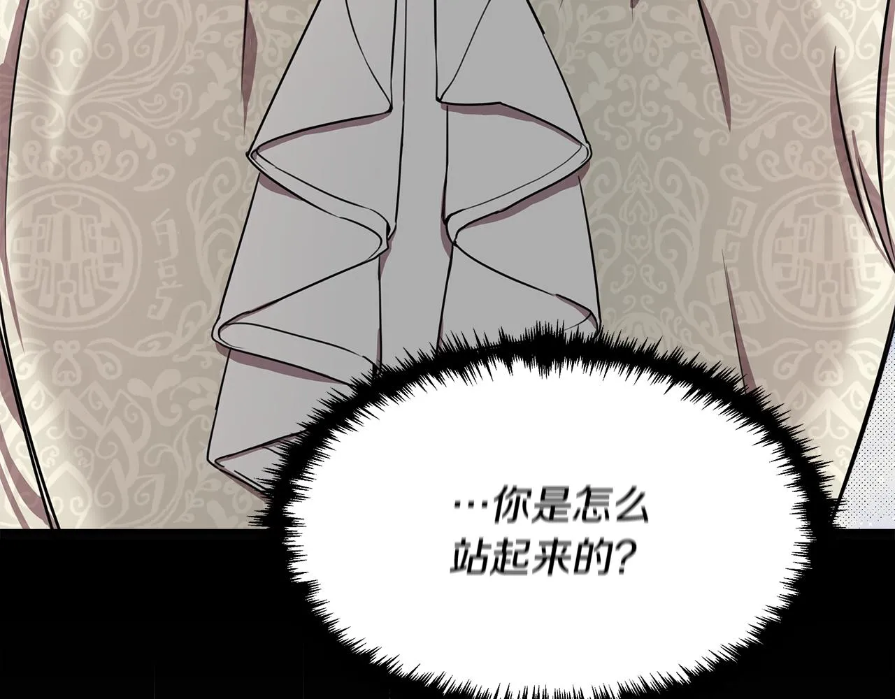 第5话 父母爱情 第5页