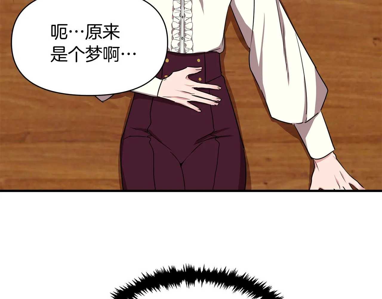 第5话 父母爱情 第11页