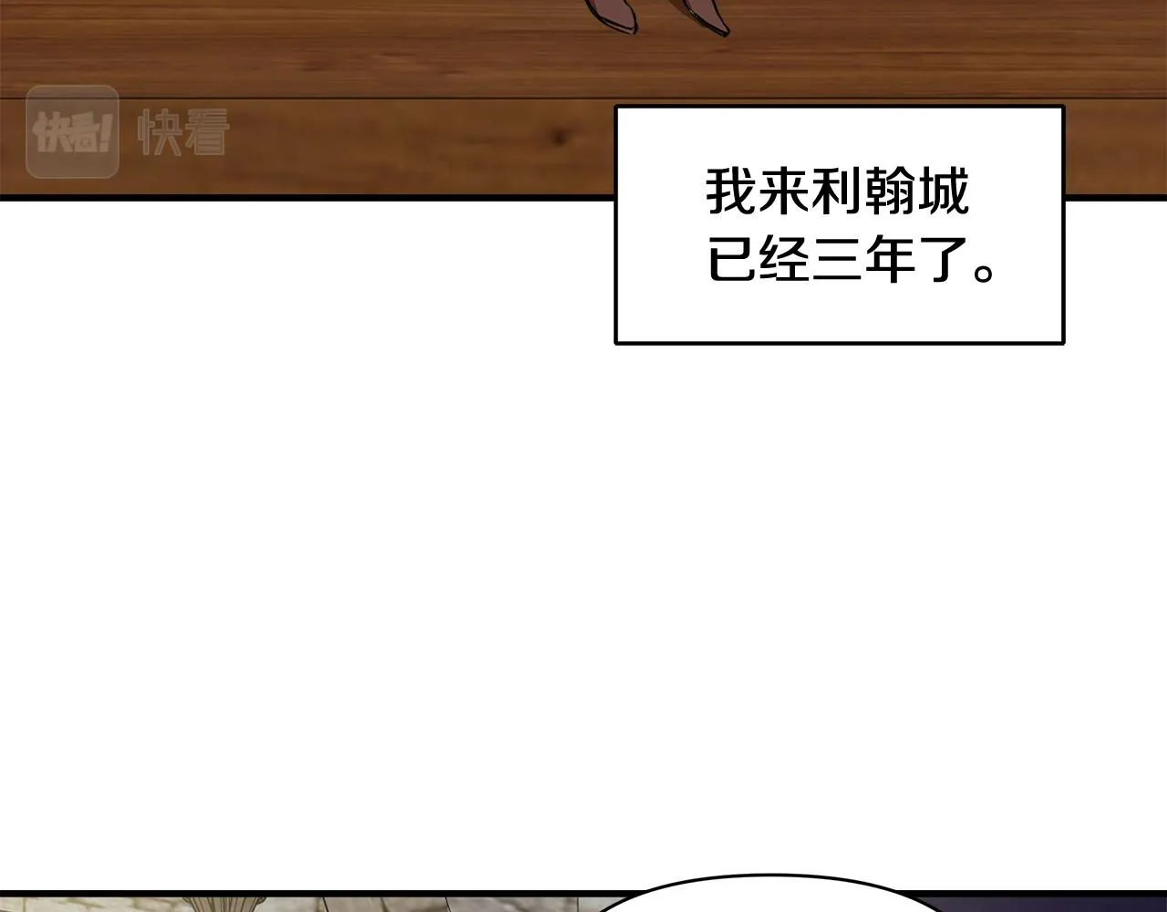 第5话 父母爱情 第14页