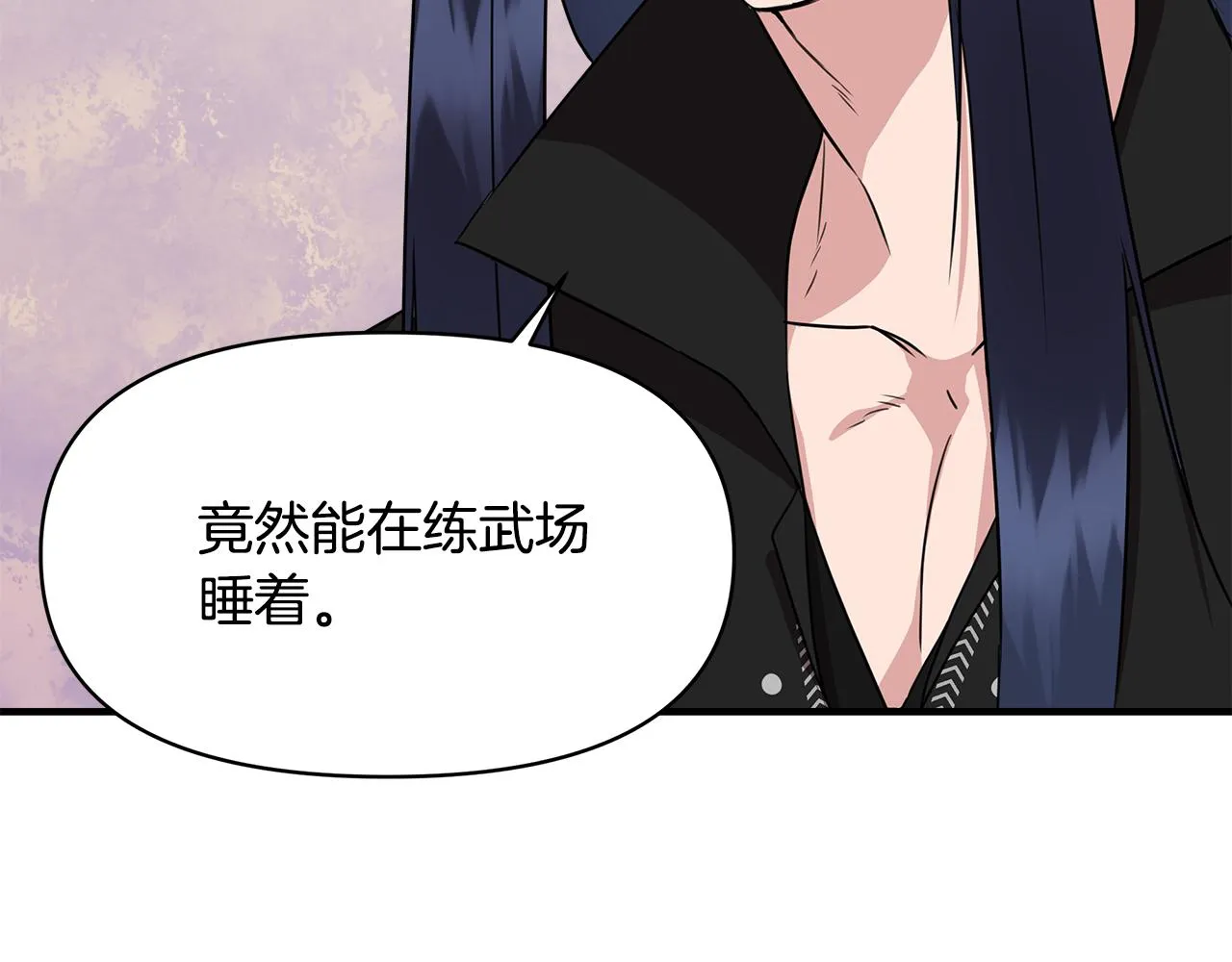 第5话 父母爱情 第18页