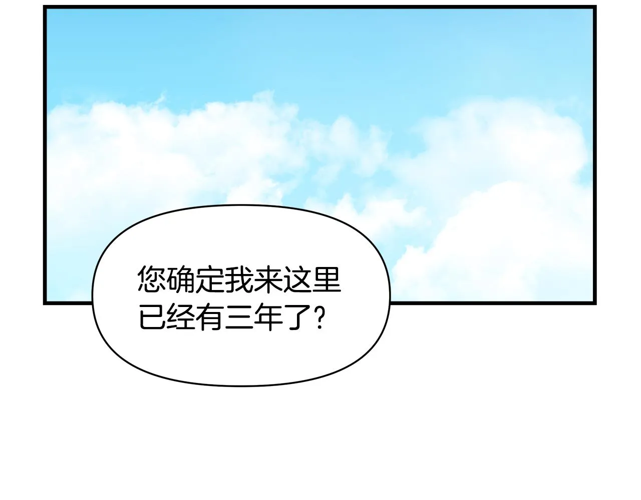 第5话 父母爱情 第24页
