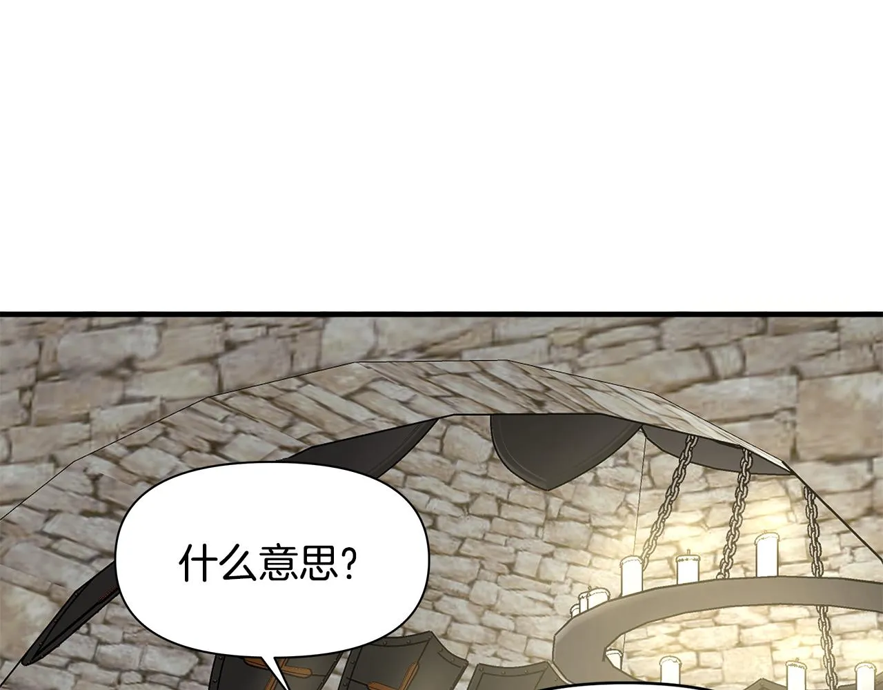 第5话 父母爱情 第25页