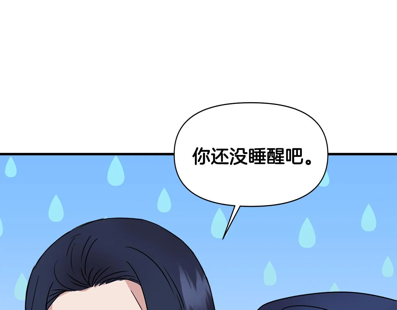 第5话 父母爱情 第28页