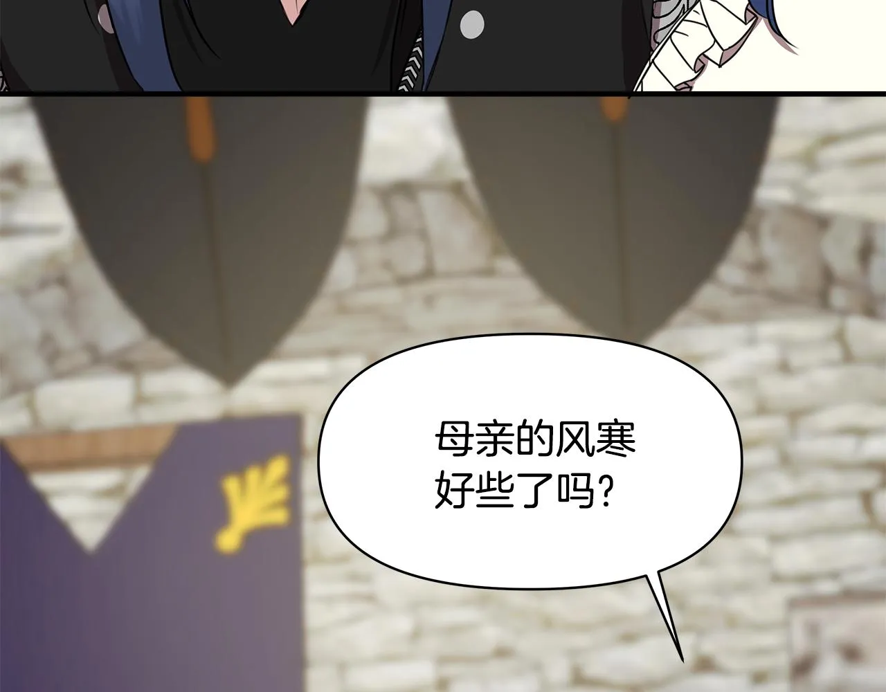 第5话 父母爱情 第30页