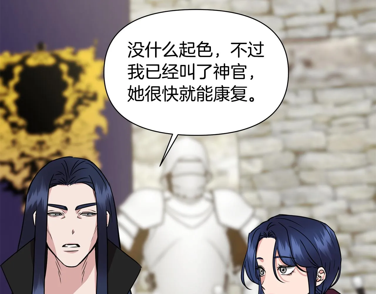 第5话 父母爱情 第31页