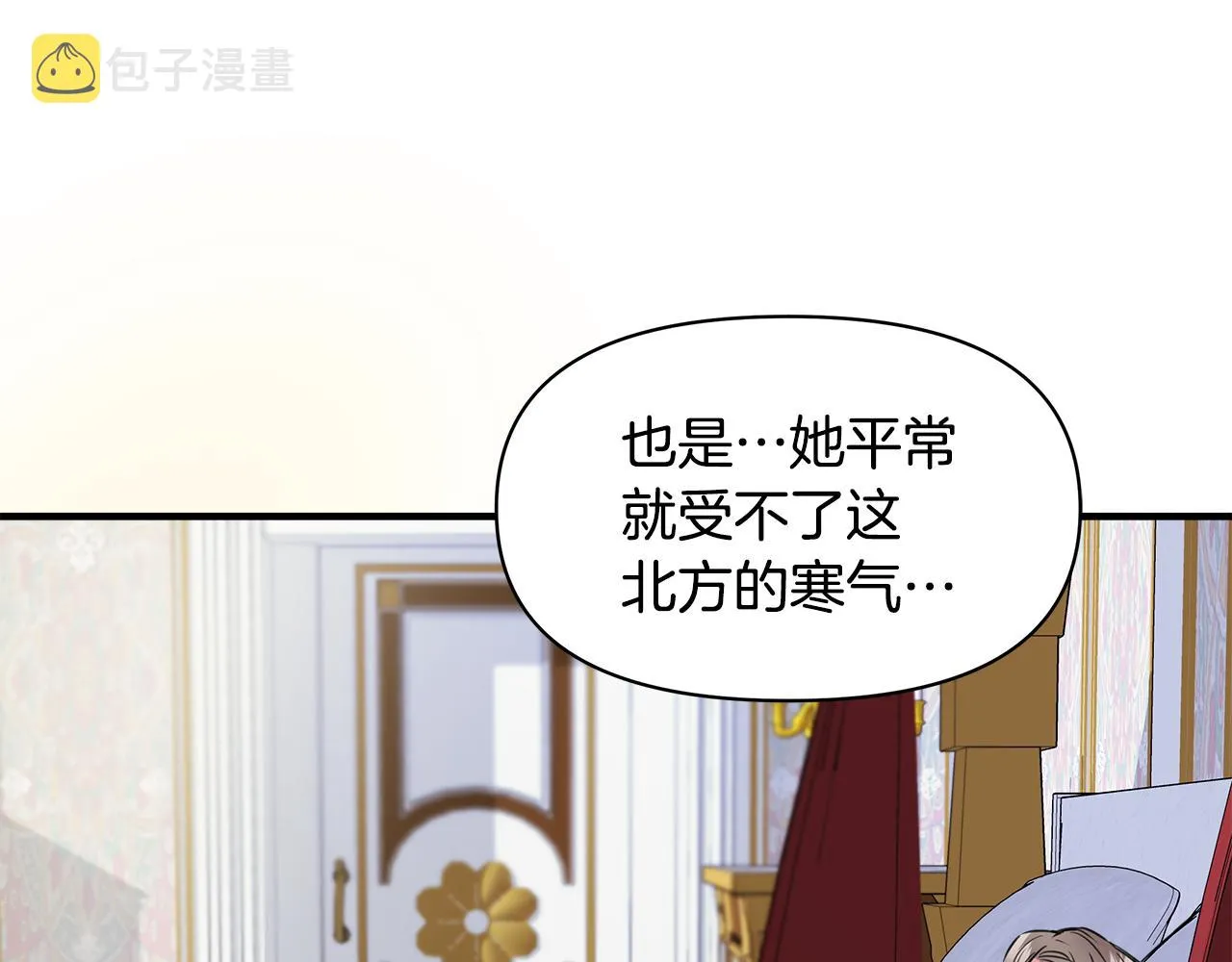 第5话 父母爱情 第33页