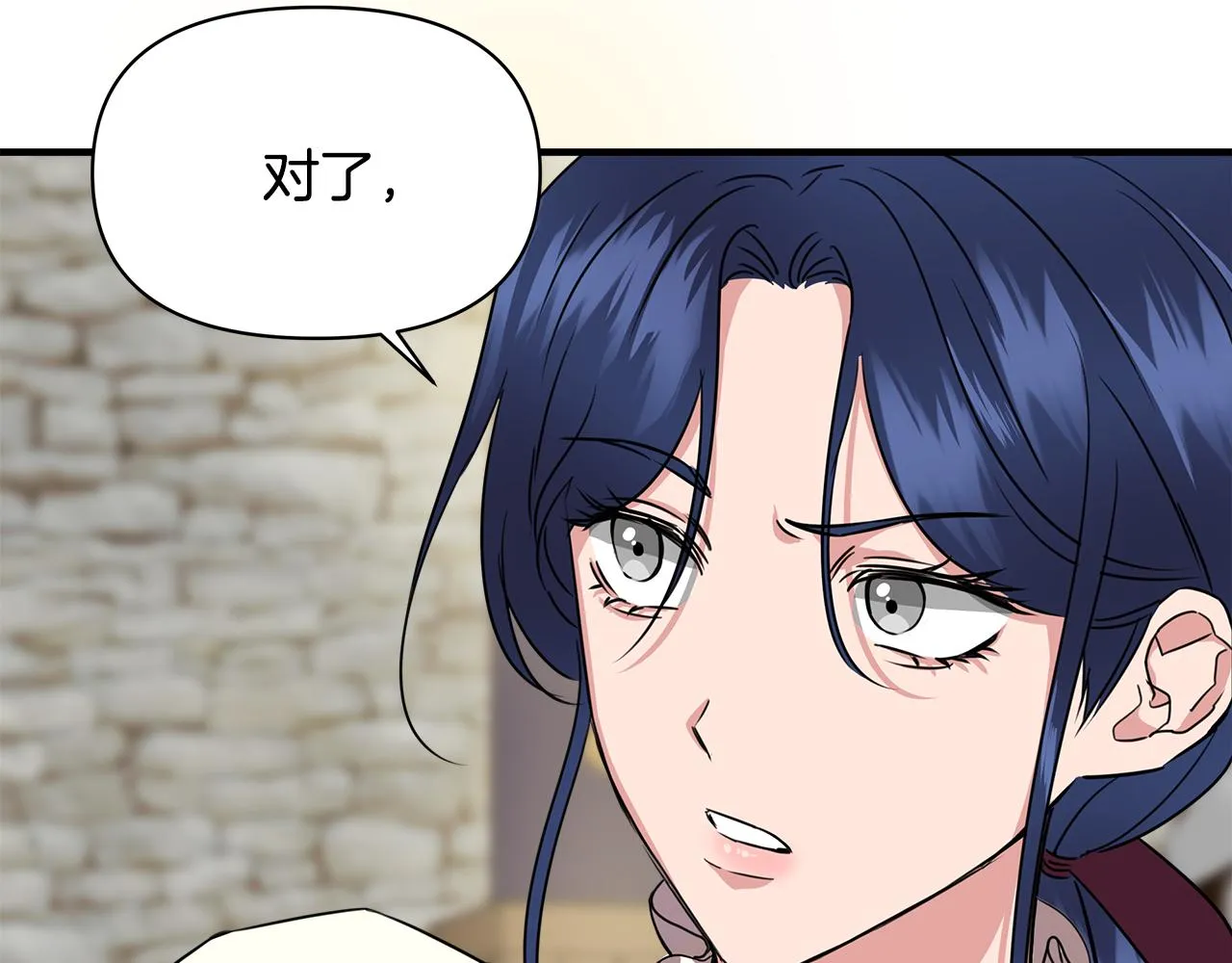 第5话 父母爱情 第35页