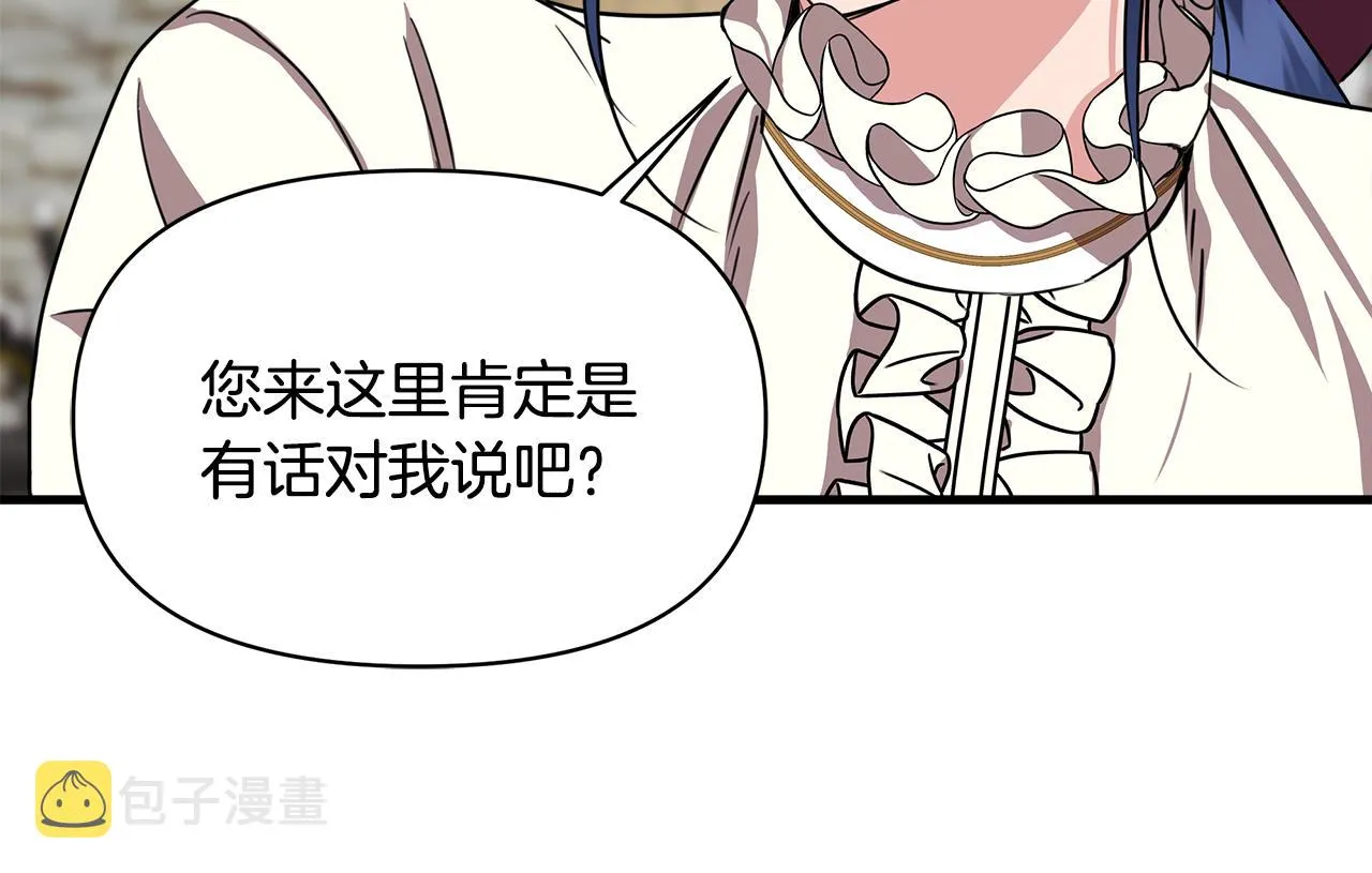 第5话 父母爱情 第36页