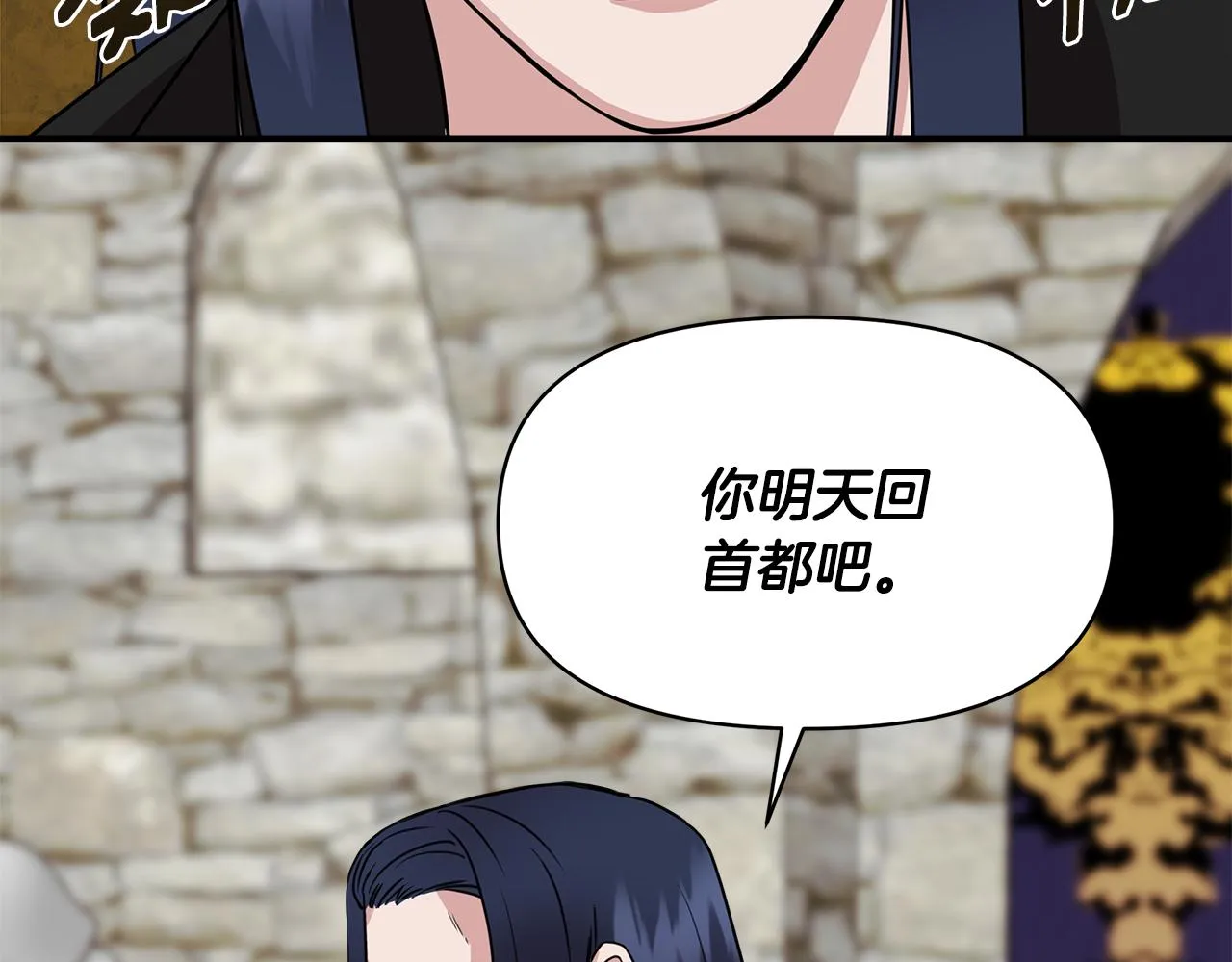 第5话 父母爱情 第38页