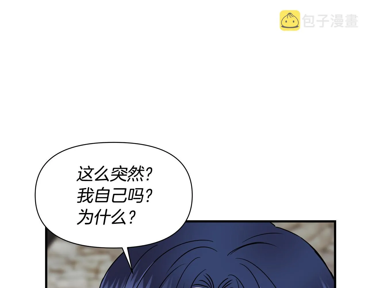 第5话 父母爱情 第41页