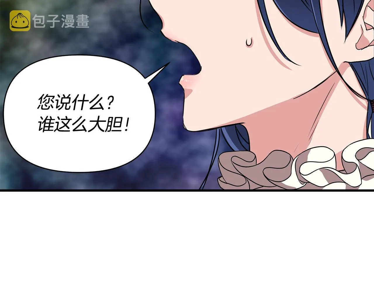 第5话 父母爱情 第51页