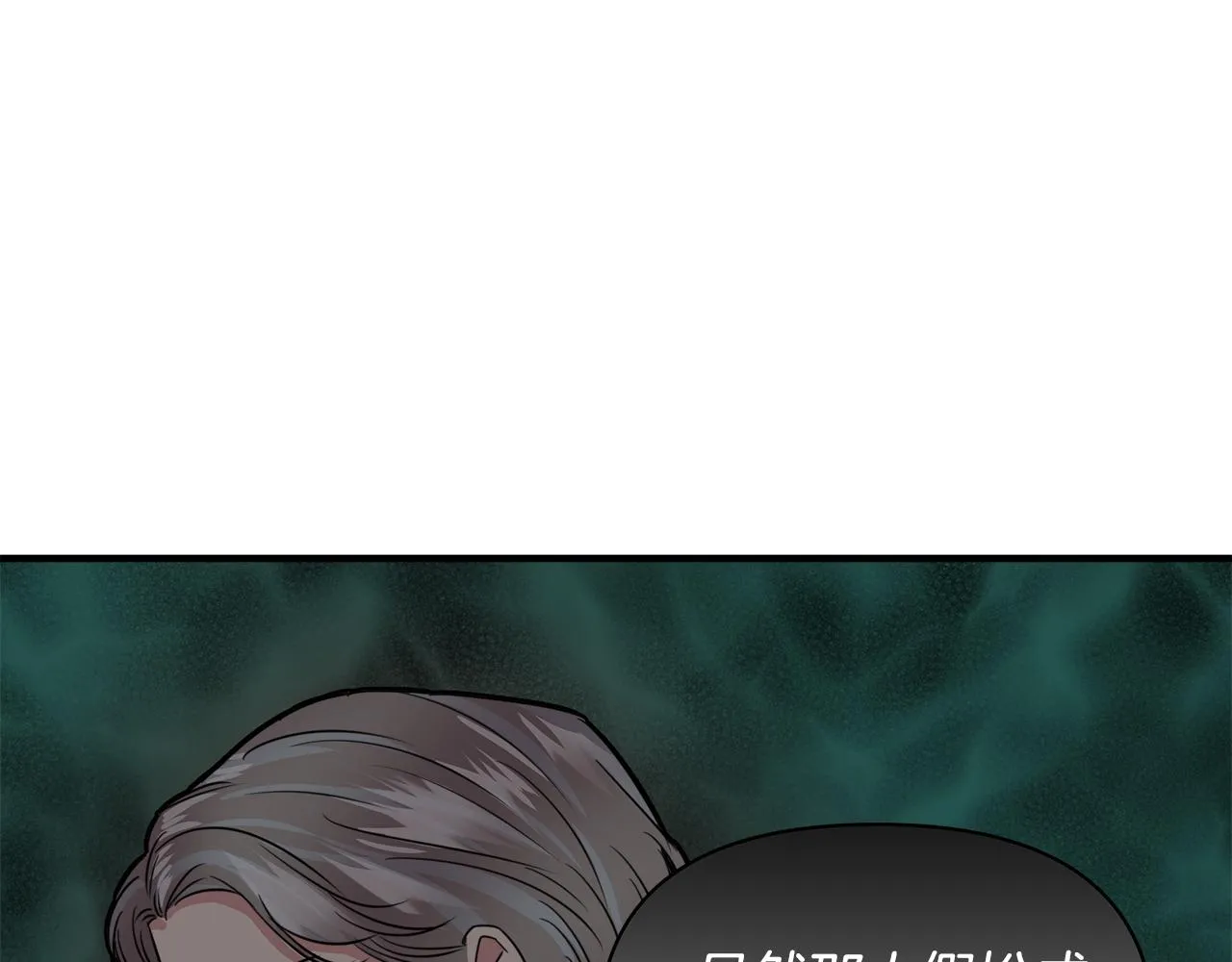 第5话 父母爱情 第52页