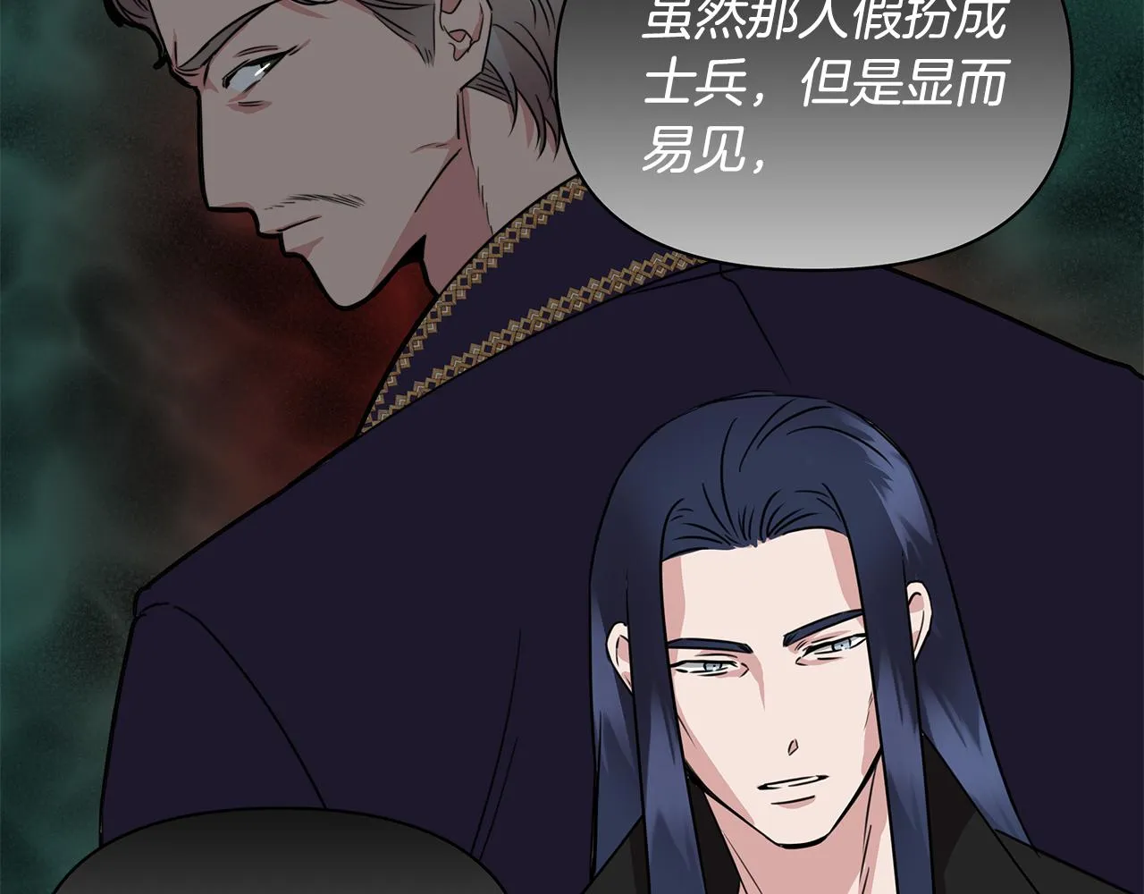 第5话 父母爱情 第53页