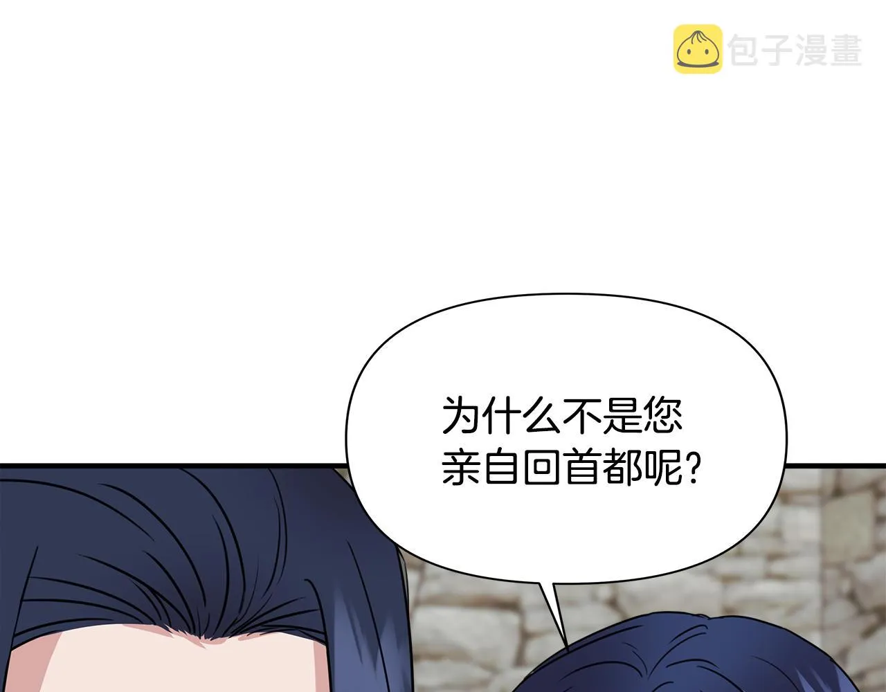 第5话 父母爱情 第58页